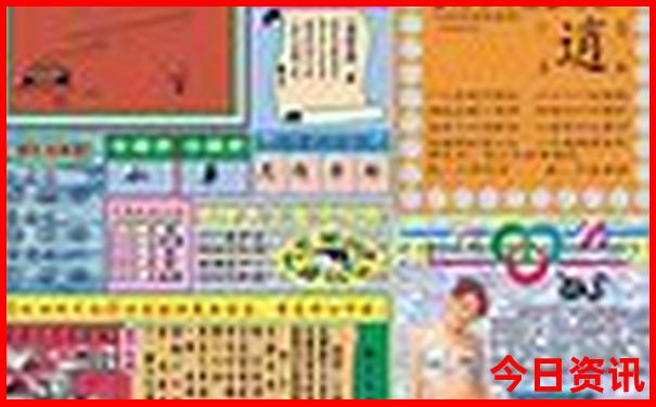 11选5开奖结果号码查询